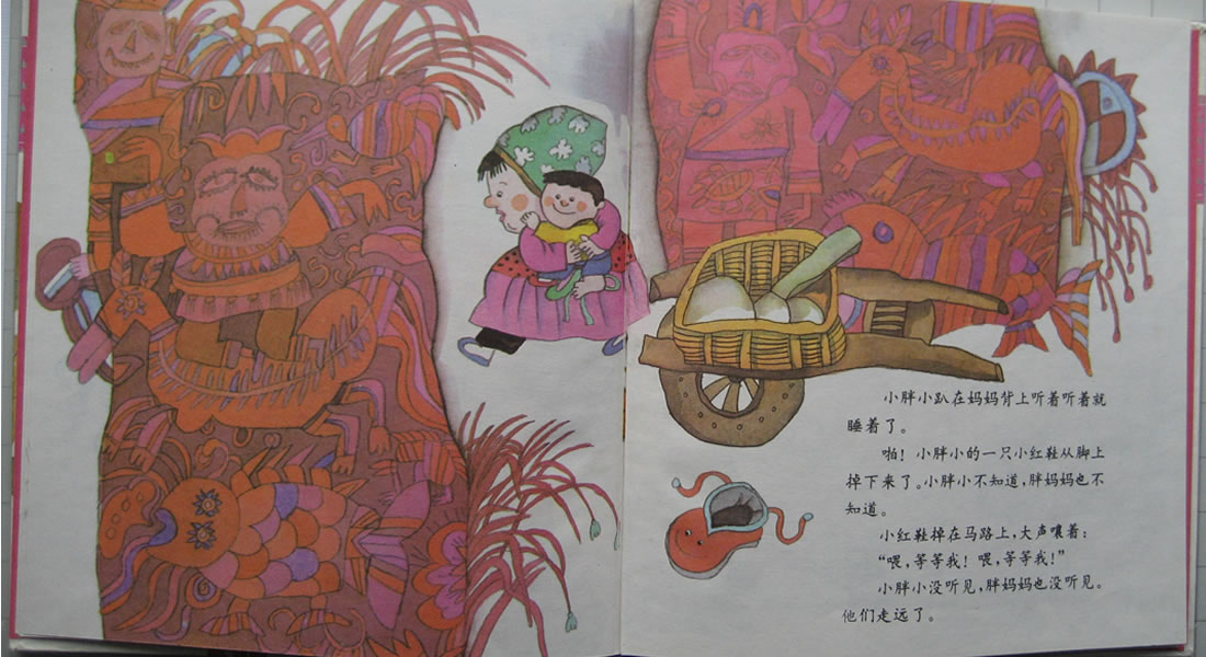 踢踏踢踏小红鞋 (03),绘本,绘本故事,绘本阅读,故事书,童书,图画书,课外阅读